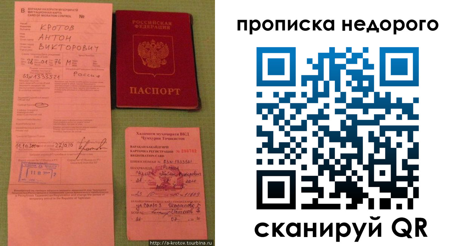 временная регистрация для школы в Нововоронеже