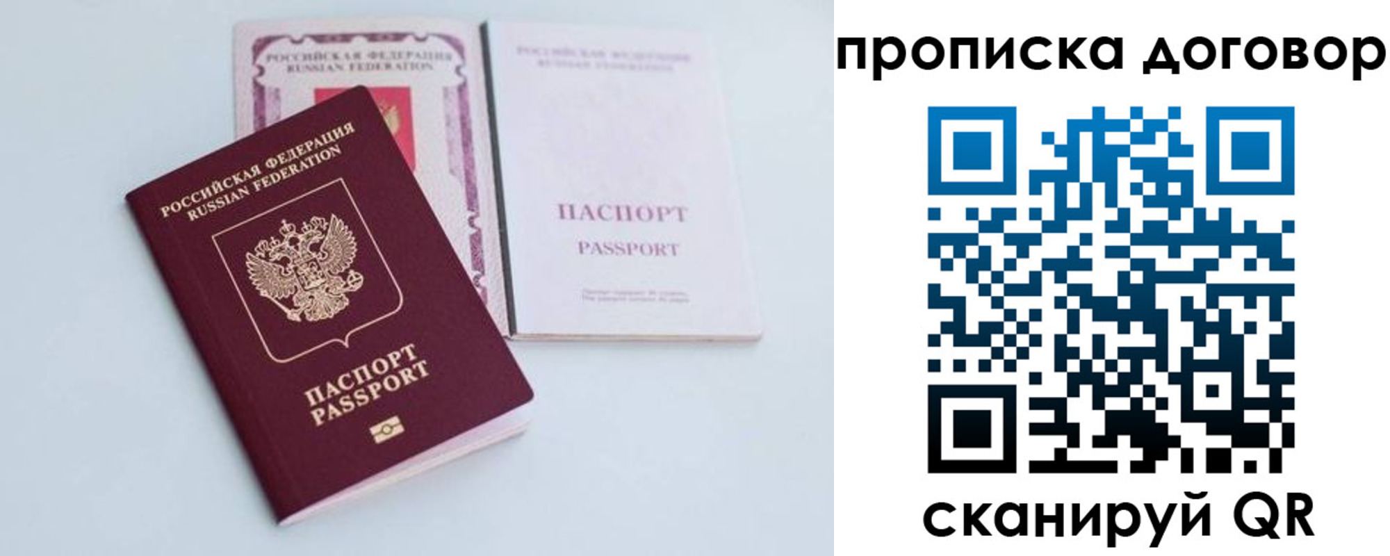 найти адрес прописки в Нововоронеже